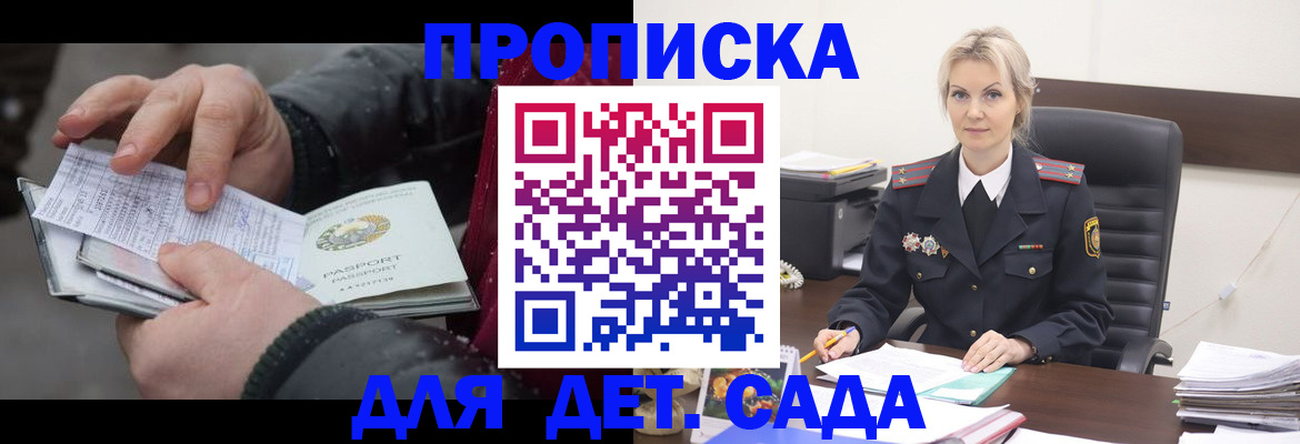 временная регистрация для всех в Оренбургской области